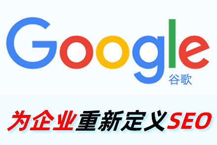 关键词优化排名seo